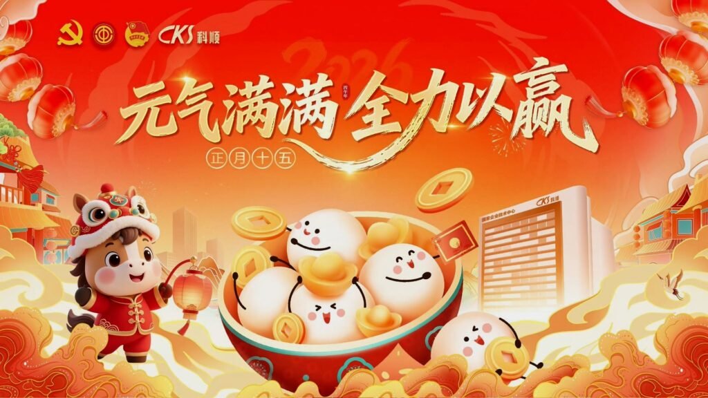 Happy Lantern Festival!