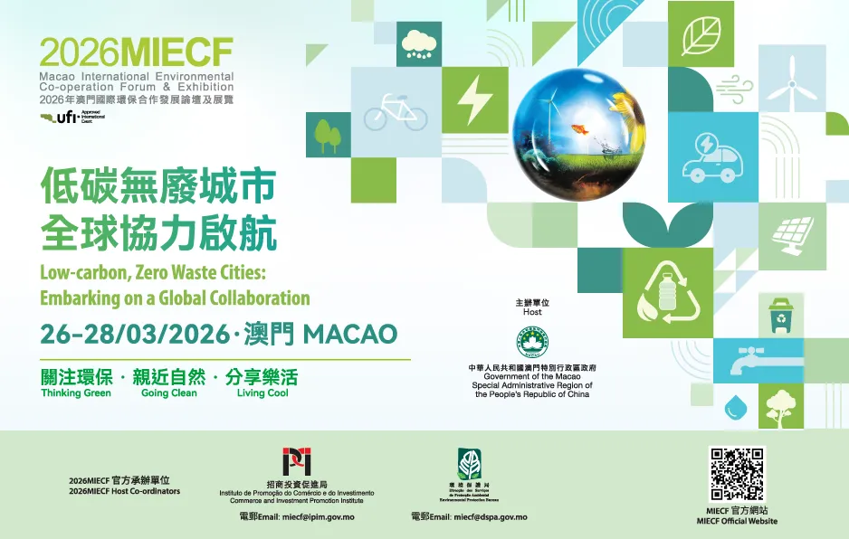 CKS At 2026 MIECF