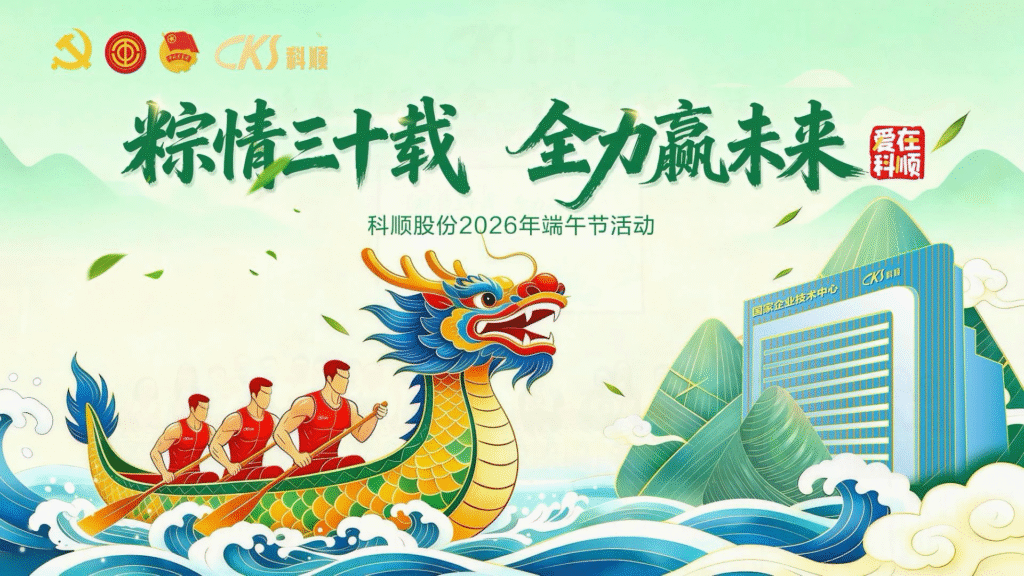 Dragon Boat Festival